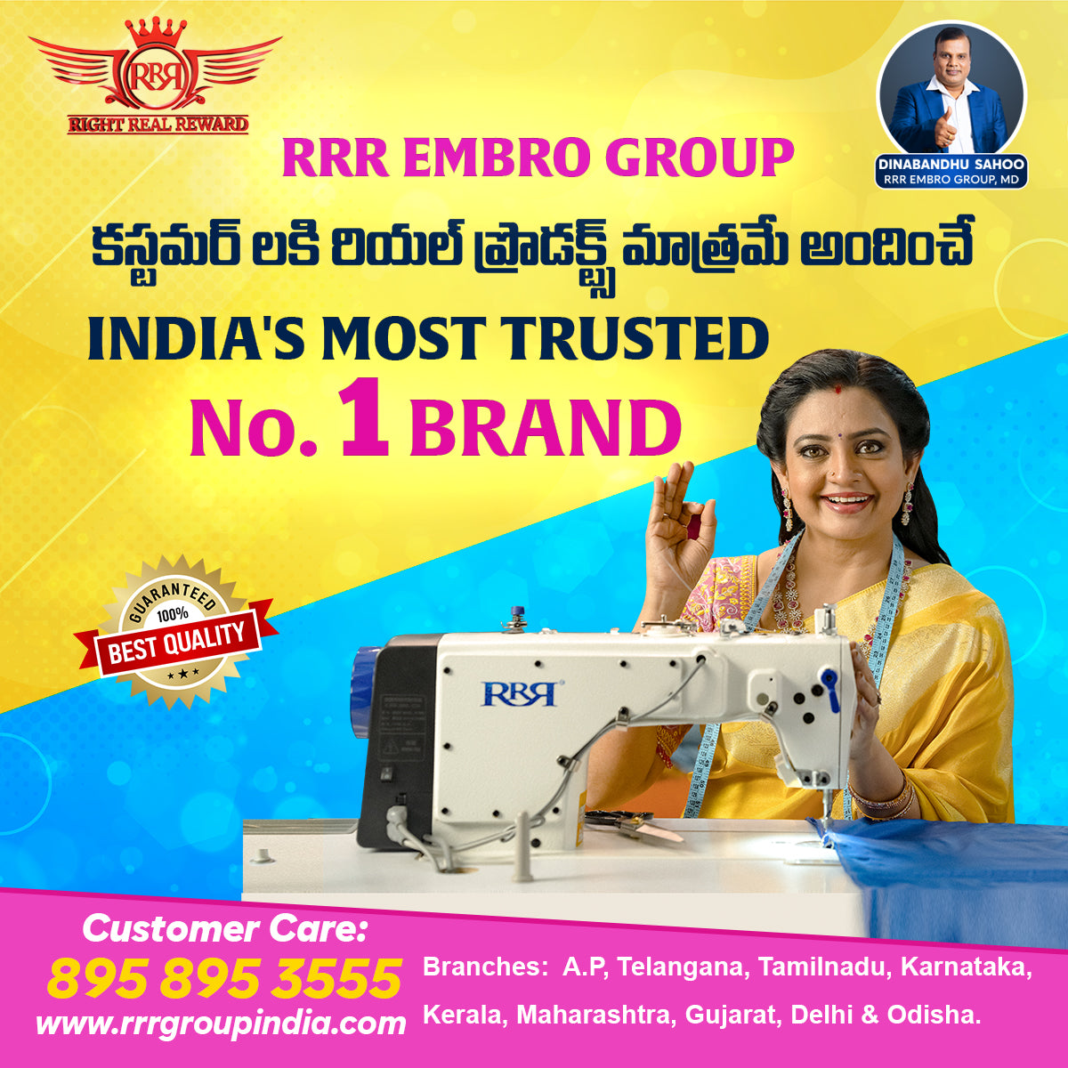 RRR Sewing Machines Without Cutter